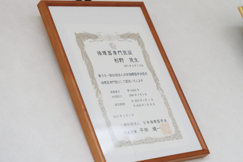 専門医証明書