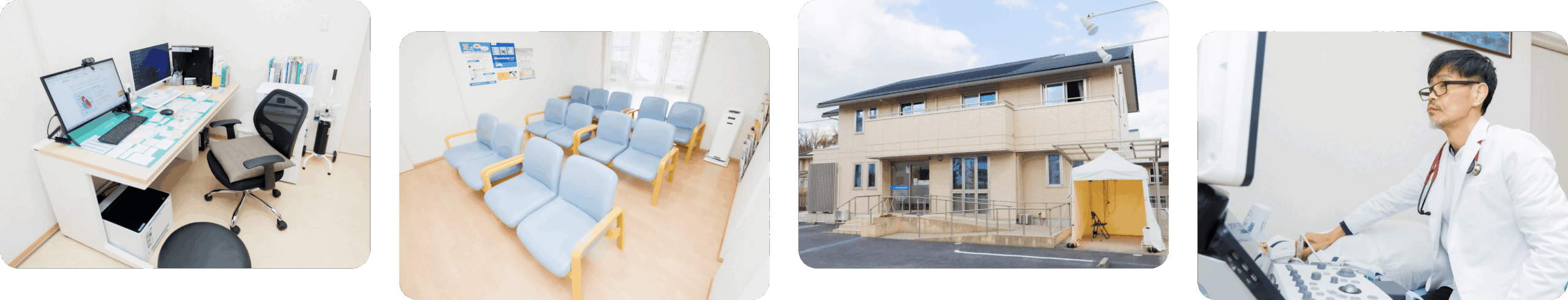 平針団地診療所