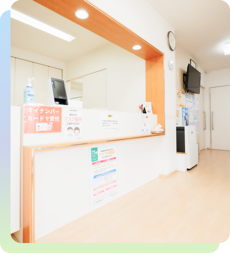 一人ひとりの患者様に寄り添い 確かな医療を提供します